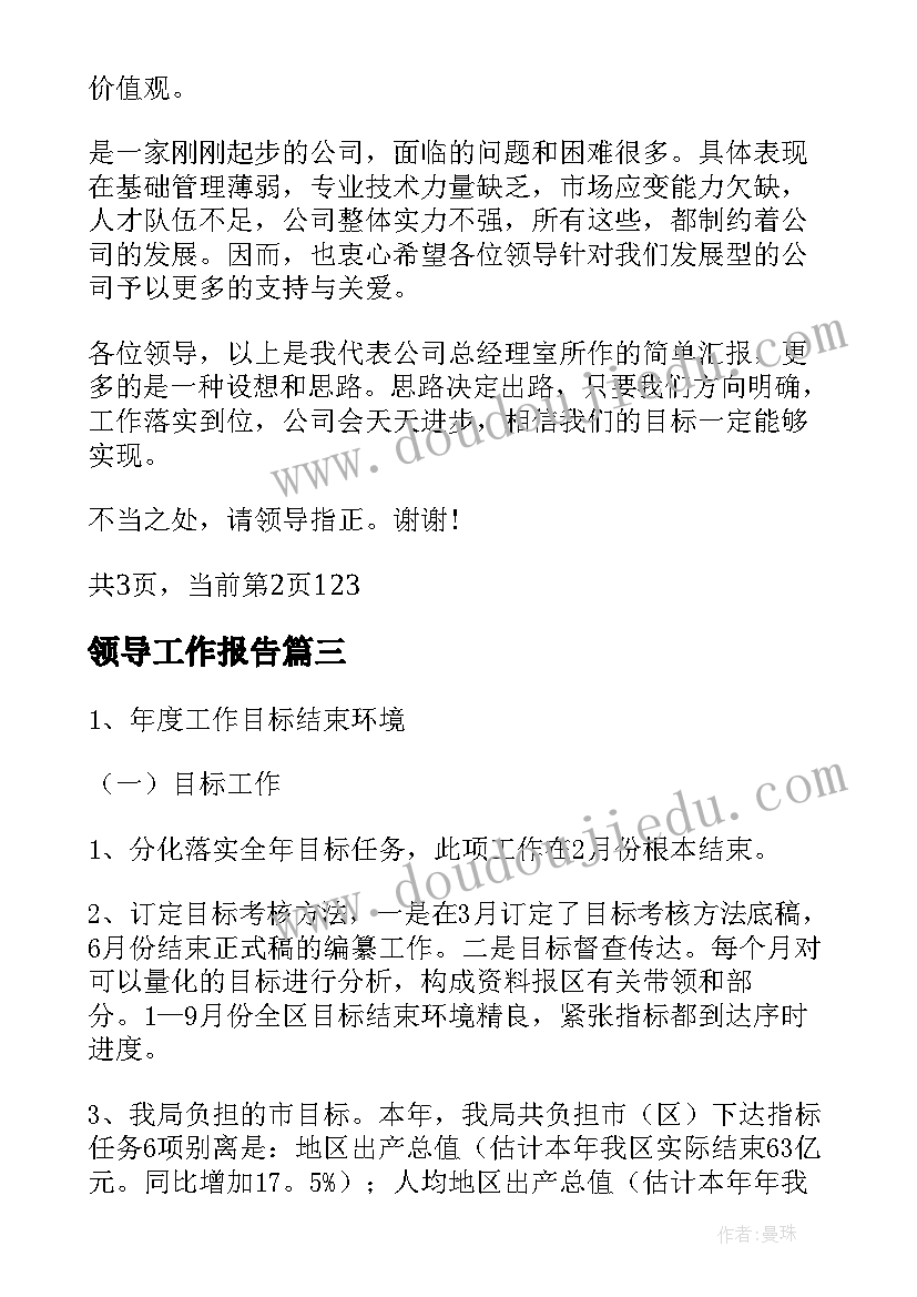 农村土地经营权流转合同书 农村土地承包经营权流转合同(通用7篇)