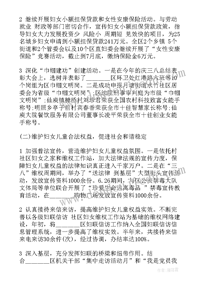 审议妇联工作报告发言 度市委书记在审议法院工作报告时发言提纲(通用5篇)