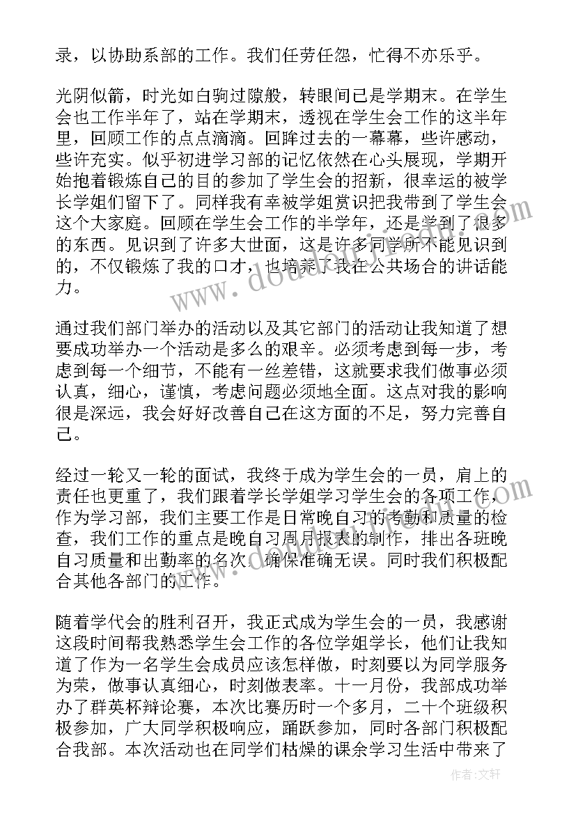 学院工作报告总结 大学学院工作总结(实用7篇)