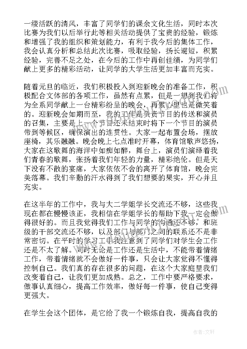 学院工作报告总结 大学学院工作总结(实用7篇)