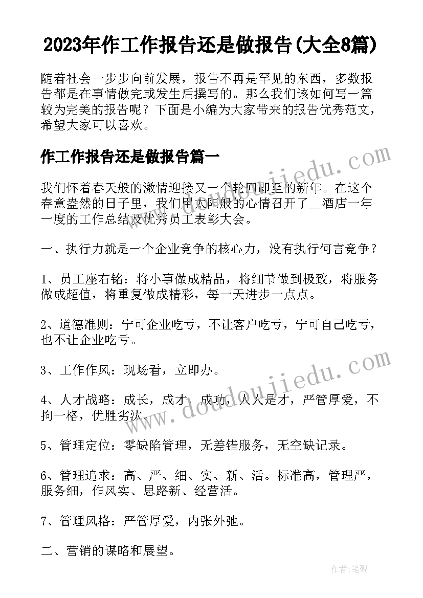 小班建构区教案反思(模板7篇)