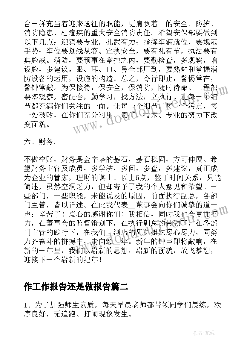 小班建构区教案反思(模板7篇)