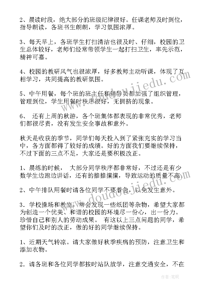 小班建构区教案反思(模板7篇)