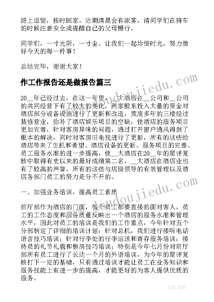 小班建构区教案反思(模板7篇)