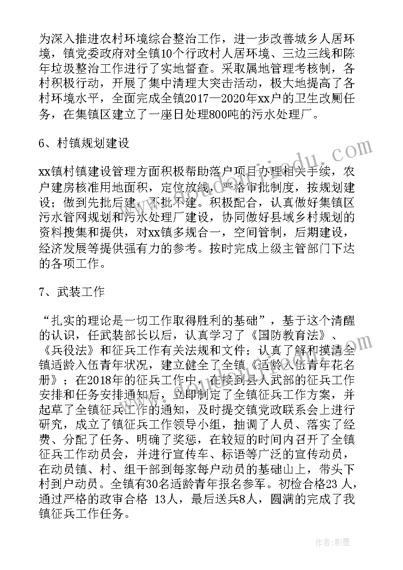 最新委员政府工作报告讨论发言稿 审计委员工作报告心得体会(优质9篇)