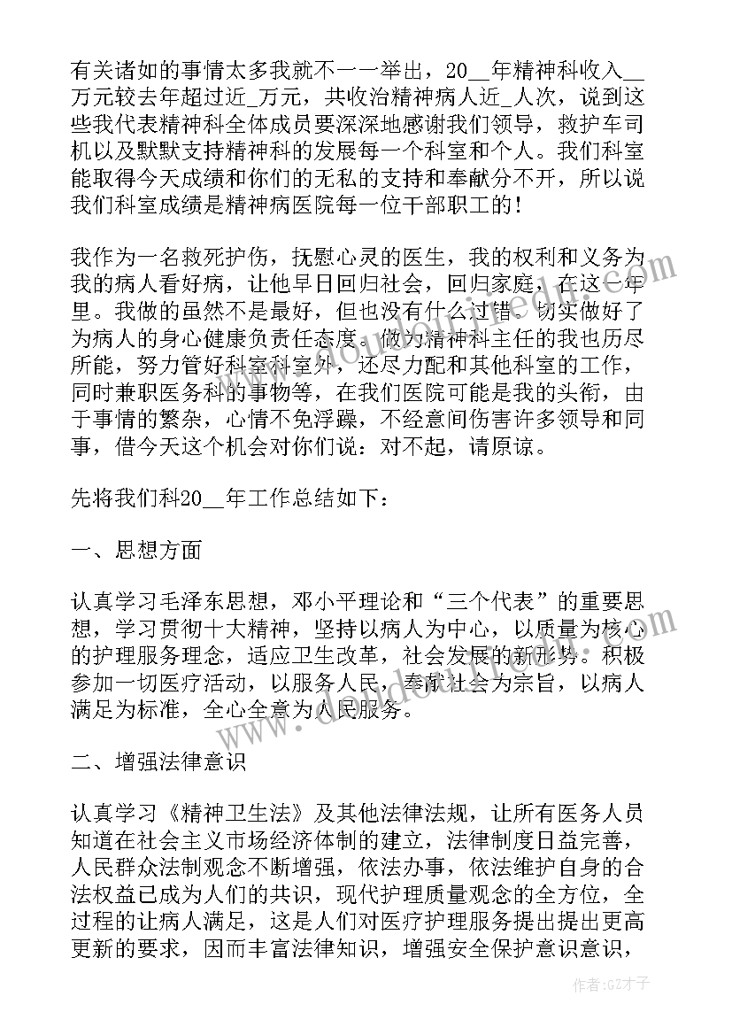 最新水电工个人年终总结(实用6篇)