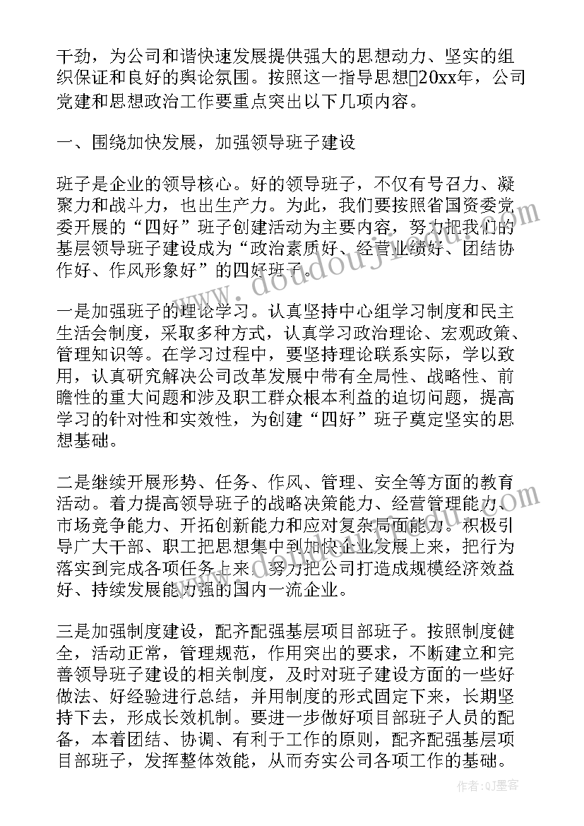 最新镇党委人大工作报告总结 党委工作报告(精选7篇)