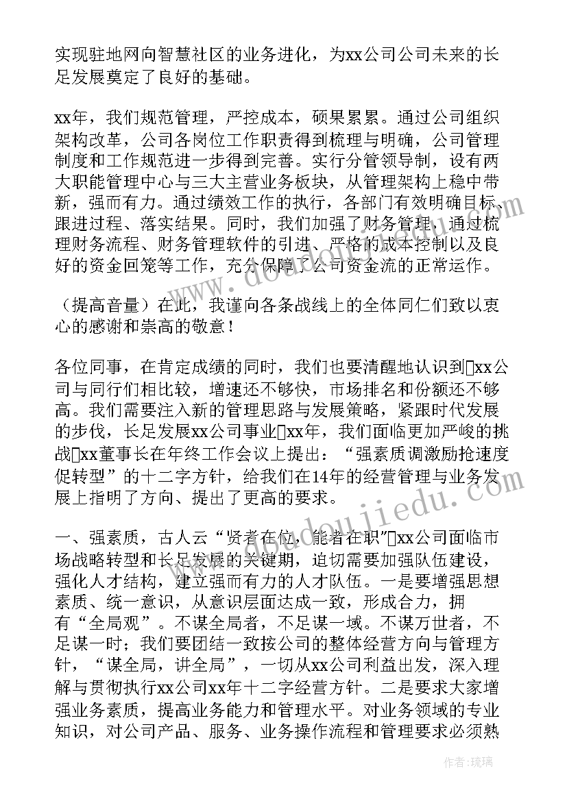 2023年总经理工作报告英文翻译 总经理工作报告(精选5篇)