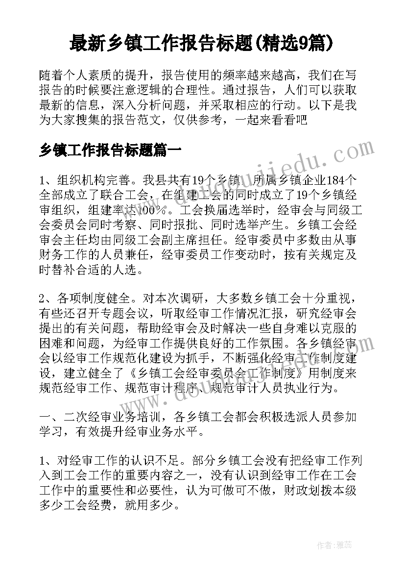 幼儿园音乐欣赏活动教案及反思 幼儿园音乐教学反思(通用5篇)