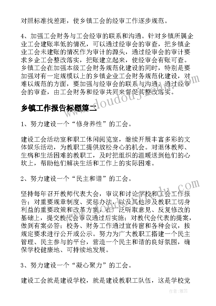 幼儿园音乐欣赏活动教案及反思 幼儿园音乐教学反思(通用5篇)