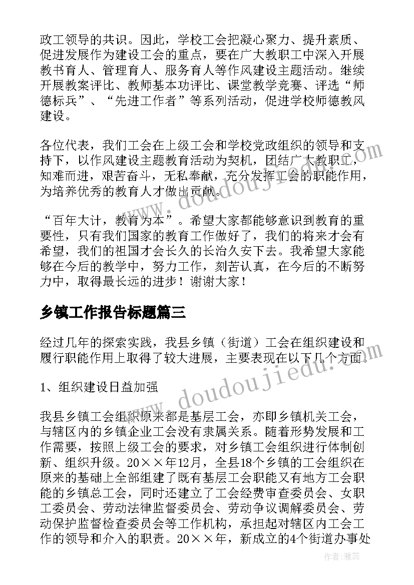 幼儿园音乐欣赏活动教案及反思 幼儿园音乐教学反思(通用5篇)