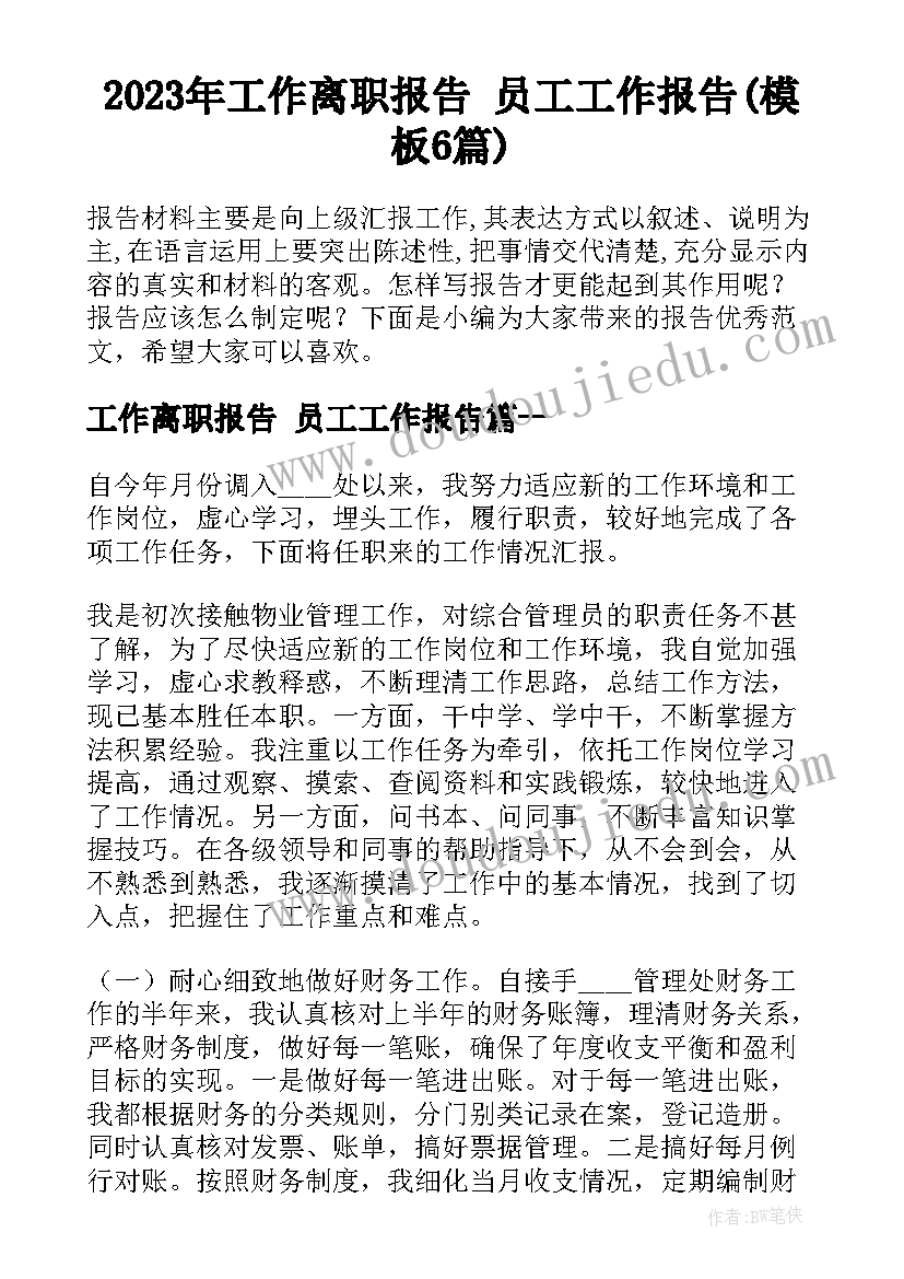 最新幼儿园小班教师教学计划 春季小班教师教学计划(优秀5篇)