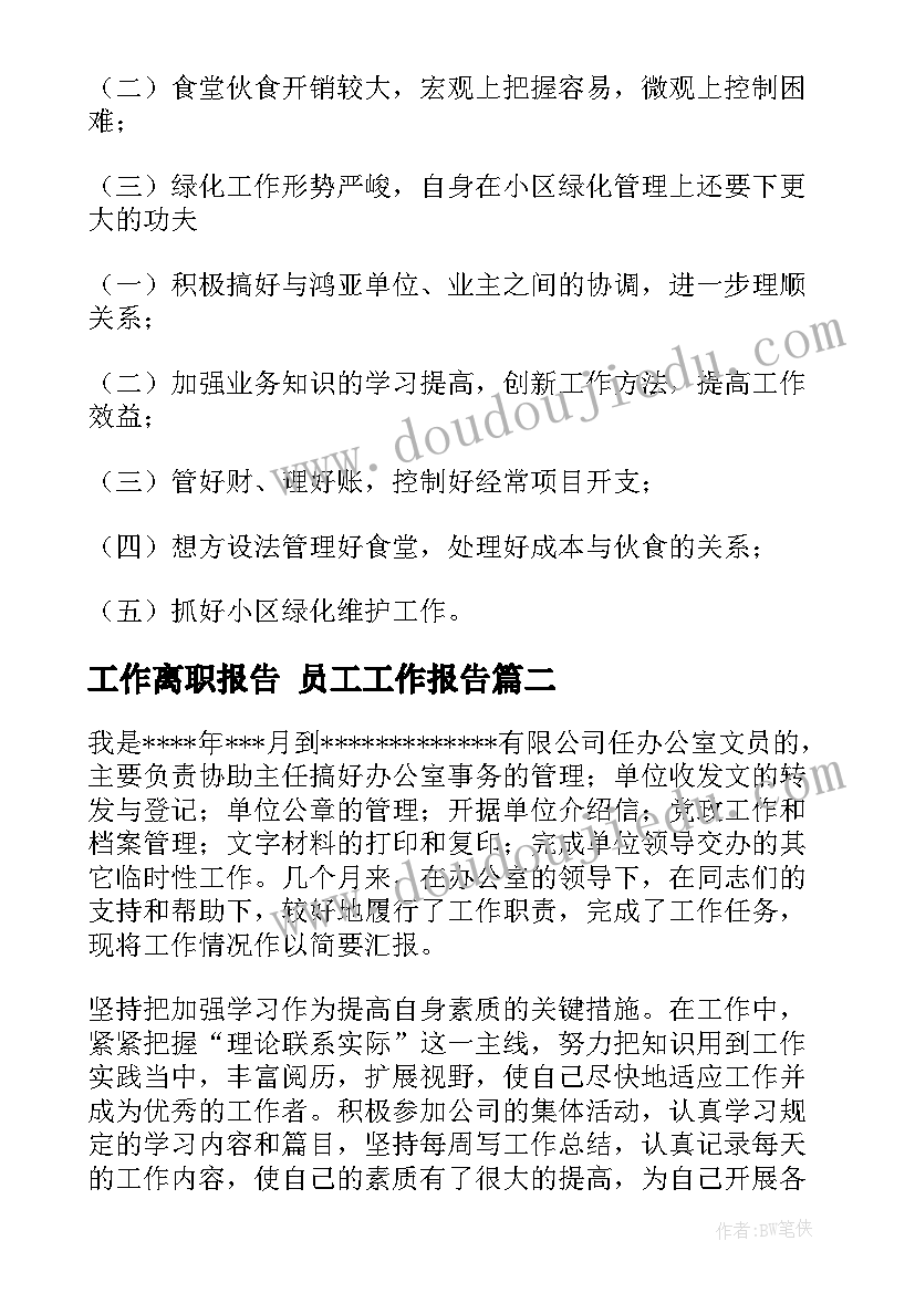 最新幼儿园小班教师教学计划 春季小班教师教学计划(优秀5篇)