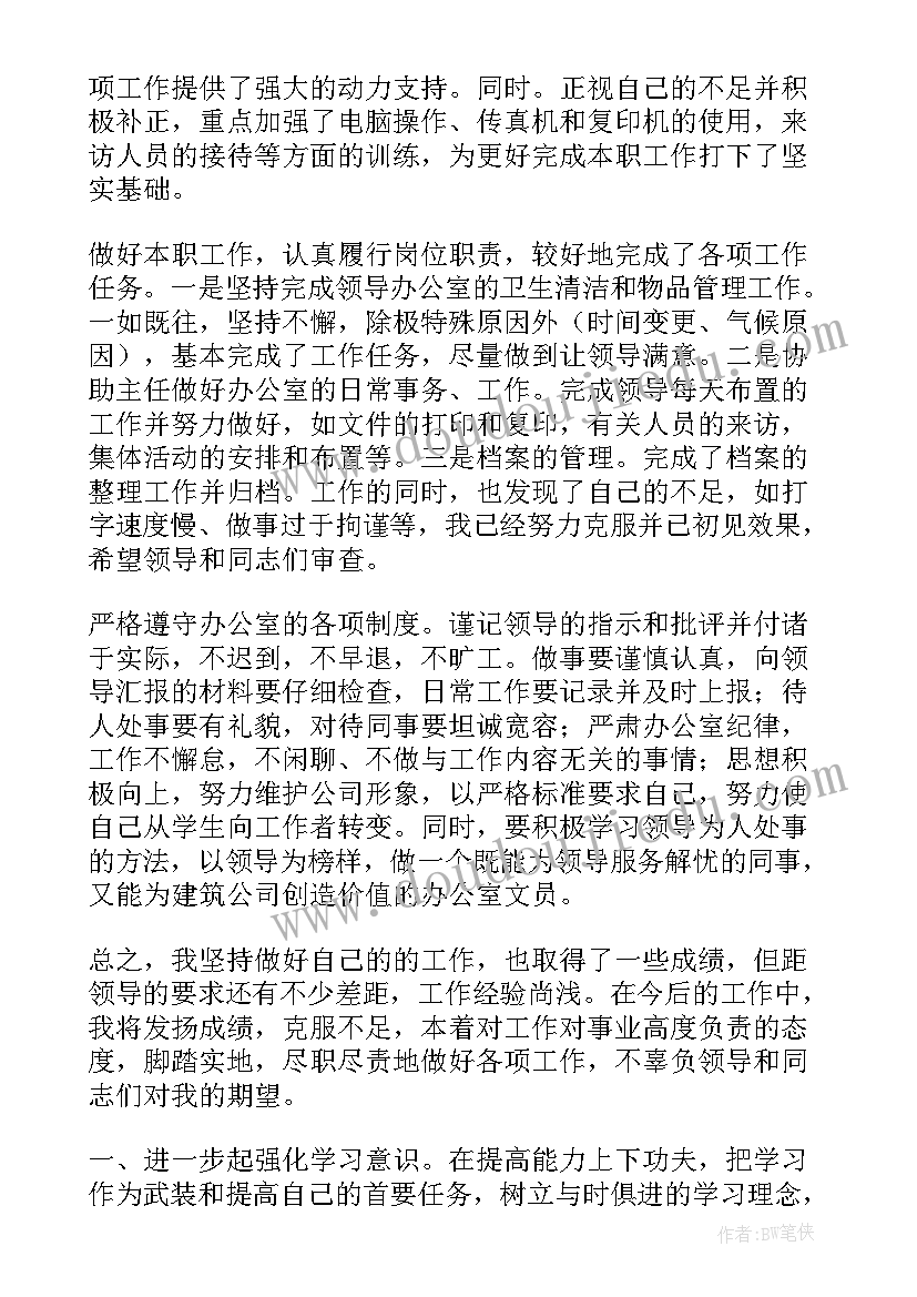 最新幼儿园小班教师教学计划 春季小班教师教学计划(优秀5篇)