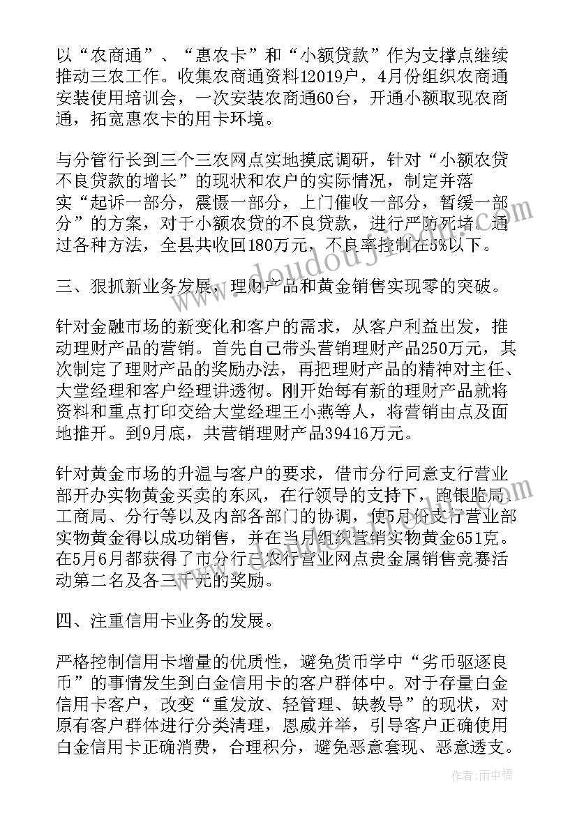 最新银行集体走访心得体会总结报告 银行集体走访心得体会总结(汇总6篇)