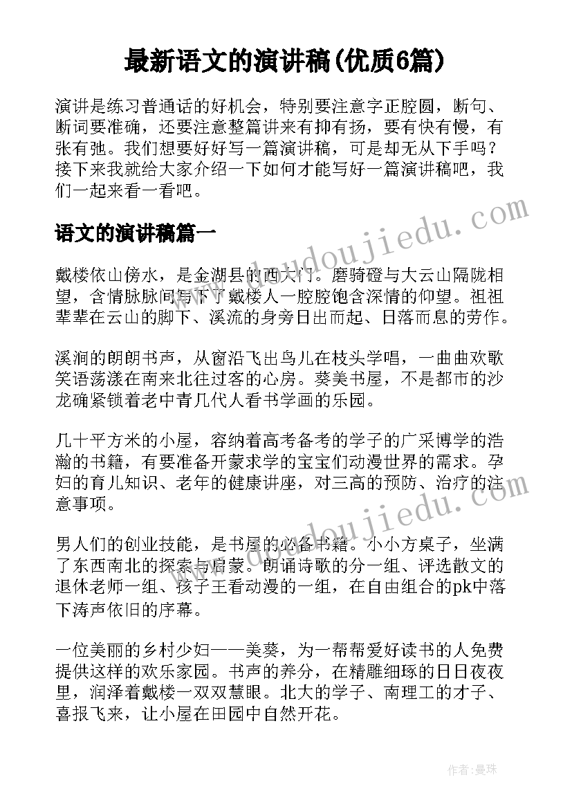 小学数学老师如何提高课堂效率 小学数学老师工作计划(实用8篇)