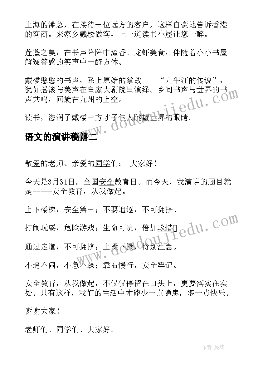 小学数学老师如何提高课堂效率 小学数学老师工作计划(实用8篇)