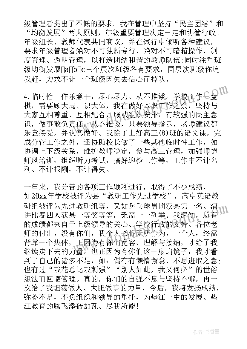 2023年述职述廉报告土地工作报告 校长述职述廉工作报告(优质5篇)