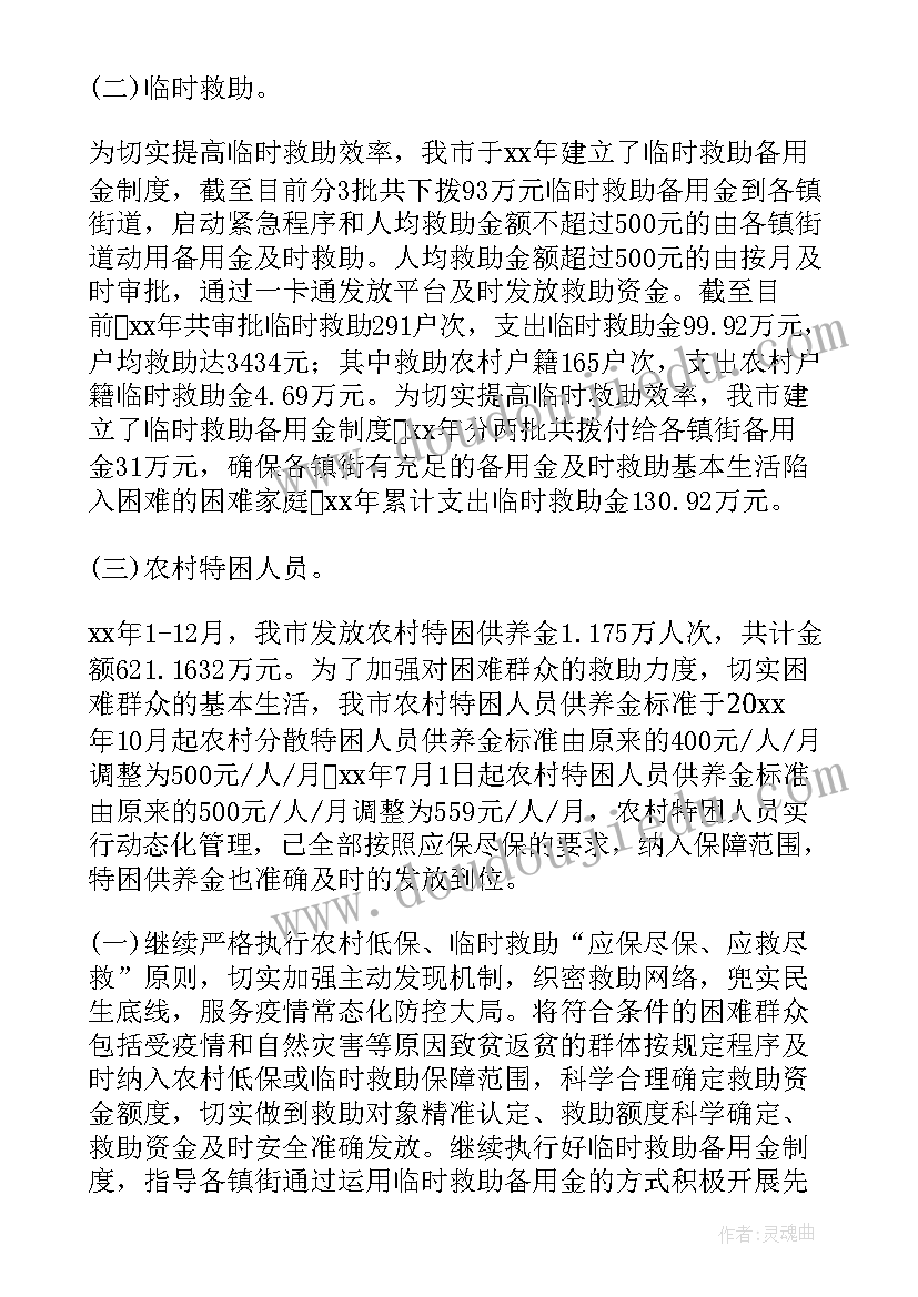 乡村振兴产业兴旺调研报告 乡村振兴工作报告(大全6篇)