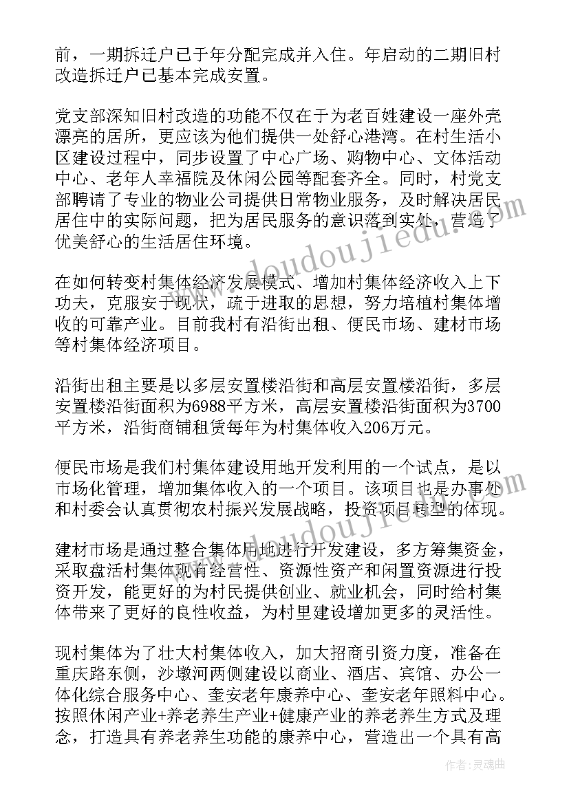 乡村振兴产业兴旺调研报告 乡村振兴工作报告(大全6篇)