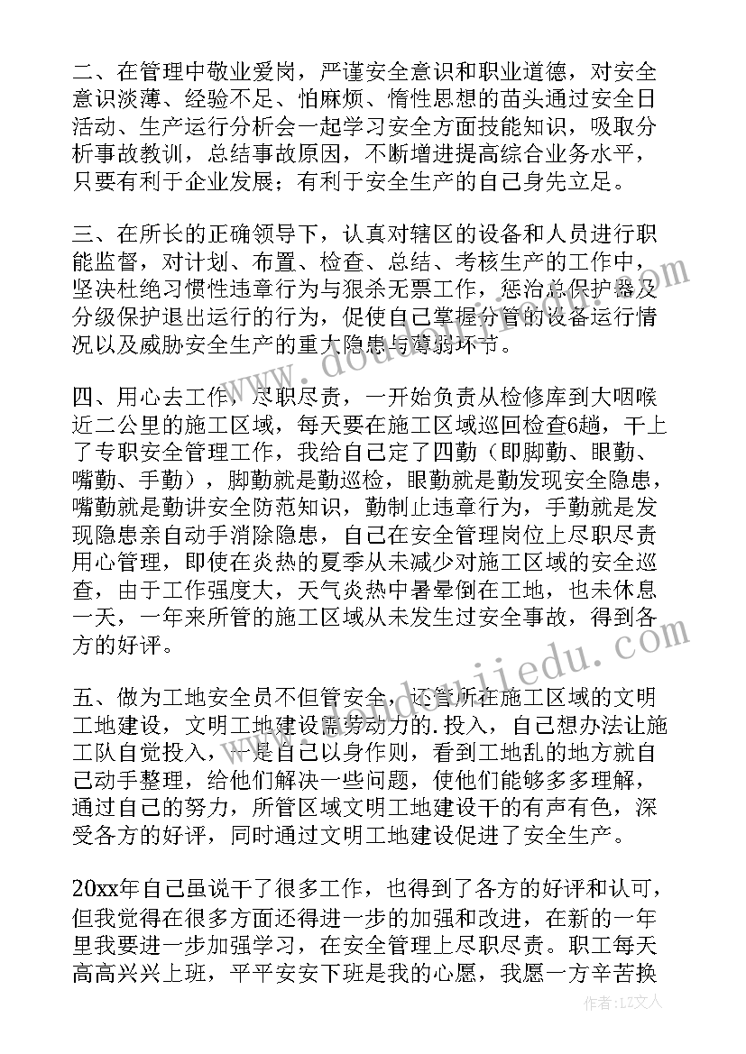 2023年空乘安全工作报告 安全工作报告(汇总8篇)