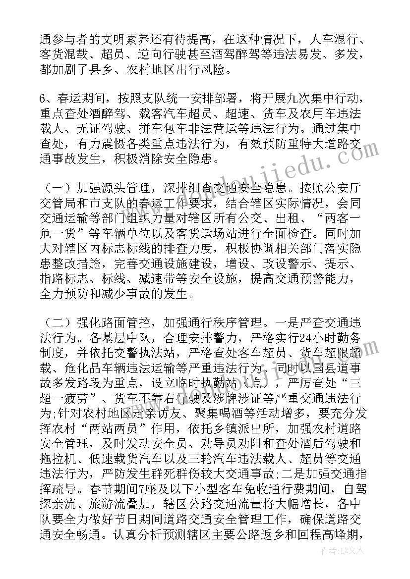 2023年空乘安全工作报告 安全工作报告(汇总8篇)