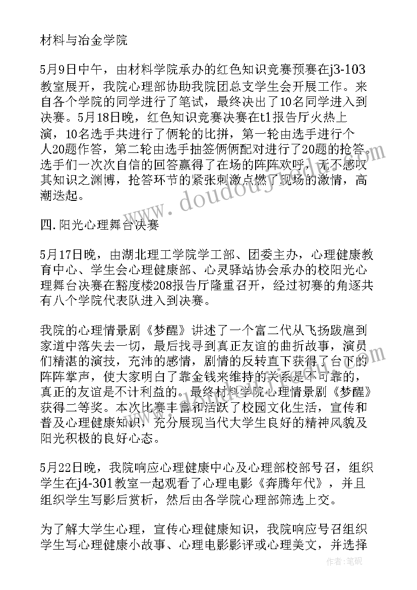 花钟教学反思课后反思(汇总7篇)