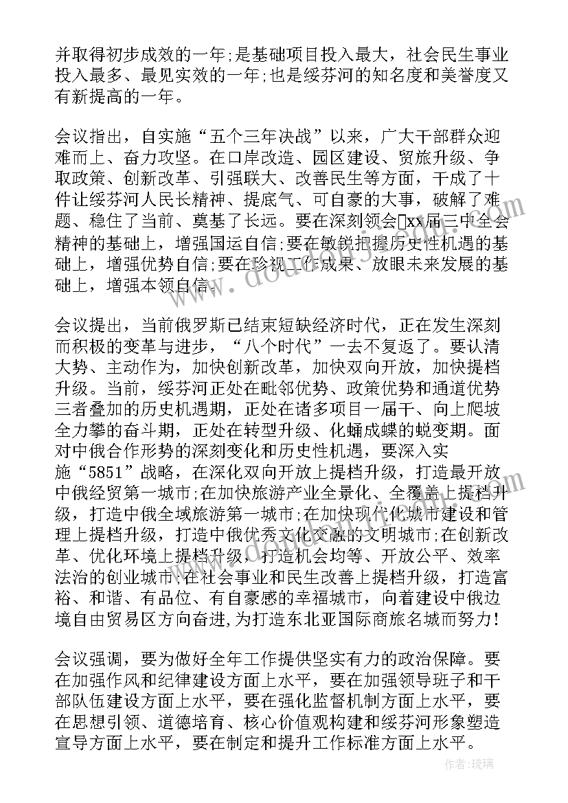 2023年讨论团委工作报告发言 人大工作报告决议(大全6篇)