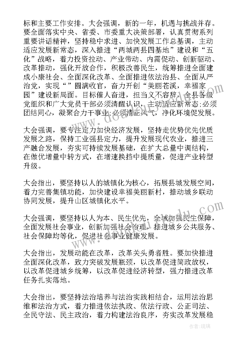 2023年讨论团委工作报告发言 人大工作报告决议(大全6篇)