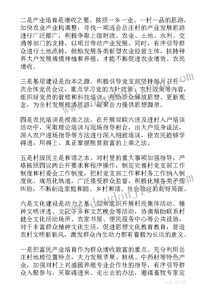 卫片核查工作报告 牲畜核查工作报告(大全5篇)