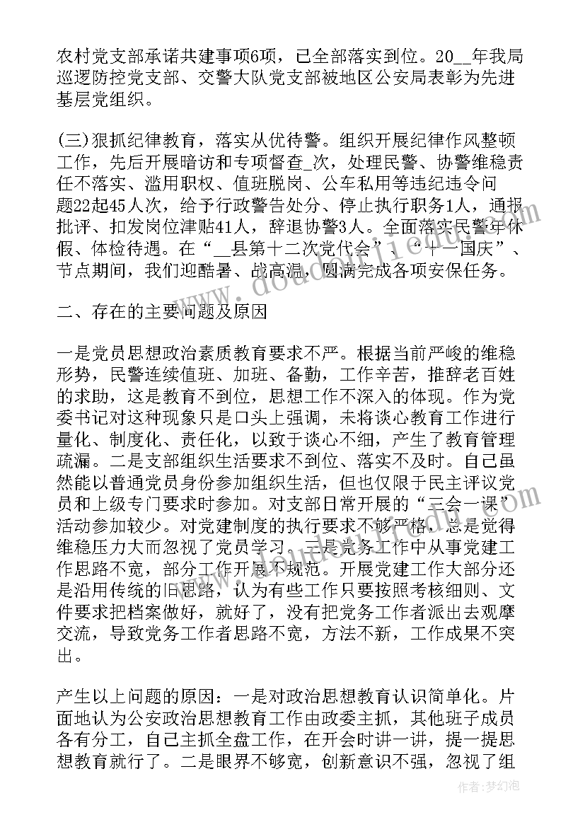 2023年法院司法救助工作情况报告(通用9篇)