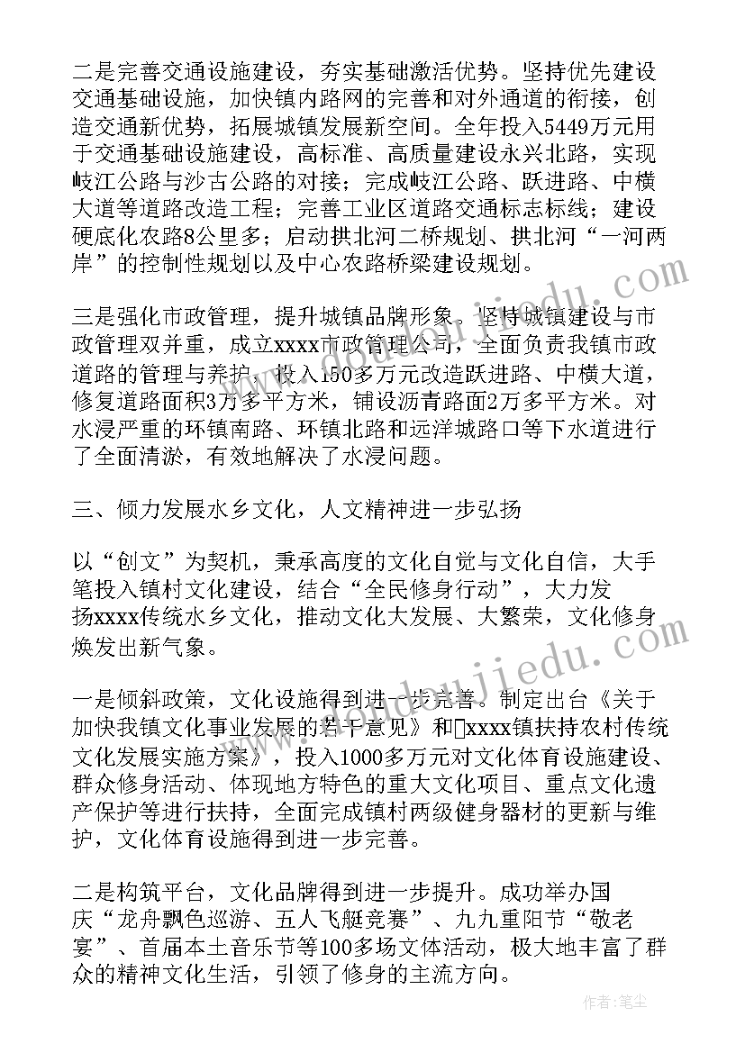 最新卢龙政府工作报告 镇政府工作报告(精选9篇)