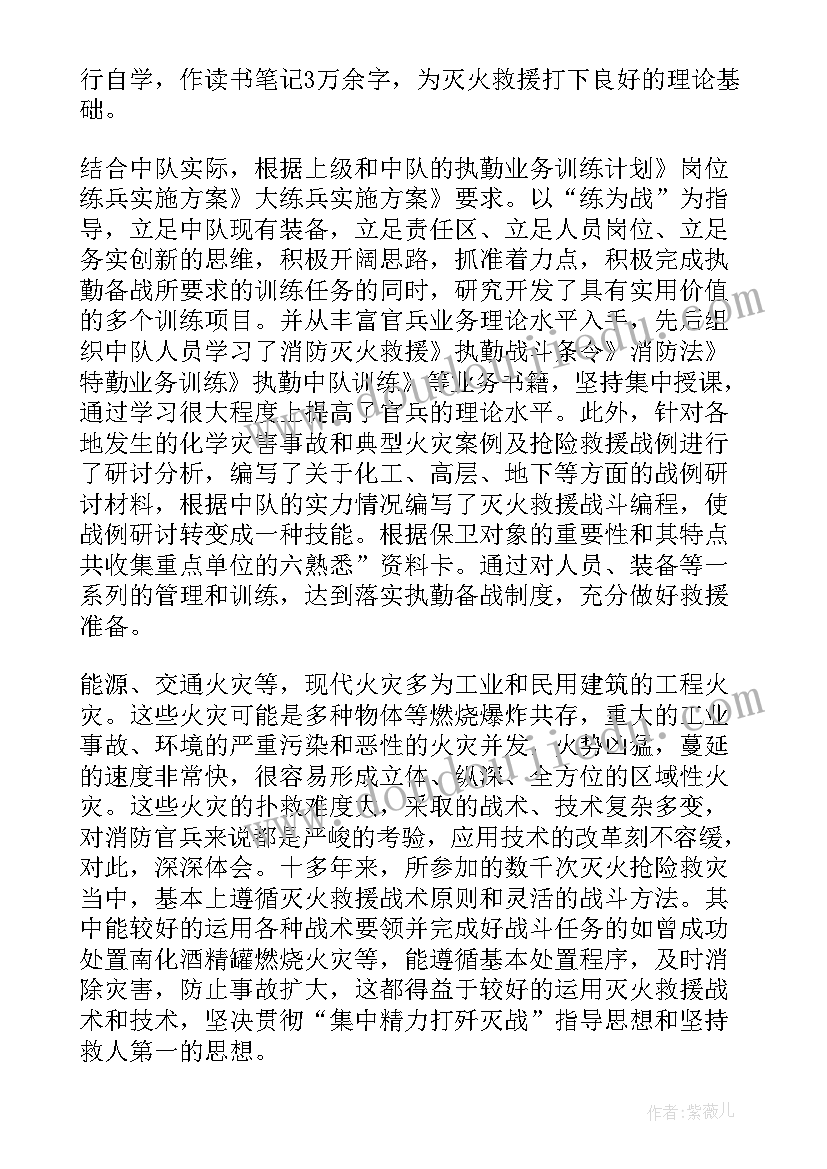 最新北京消防工作报告 消防工作报告(实用7篇)