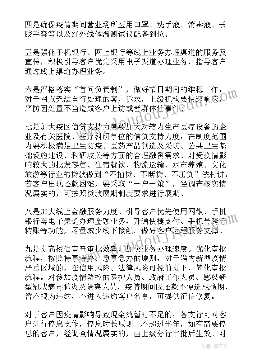 最新金融监管心得 金融工作报告(模板5篇)