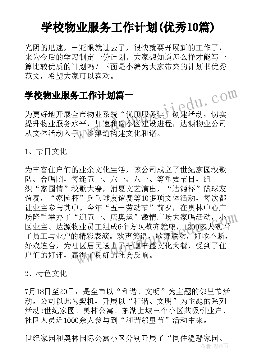 买卖合同中定金可以退吗(优质6篇)