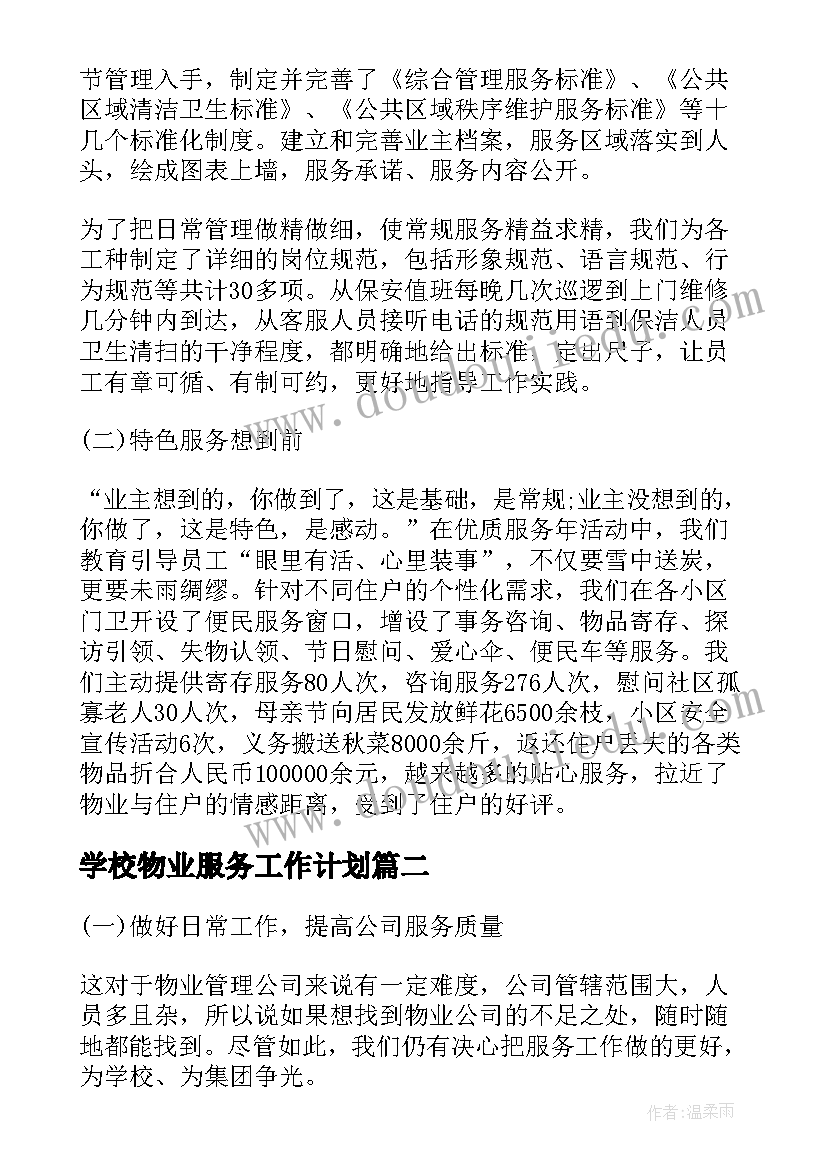 买卖合同中定金可以退吗(优质6篇)