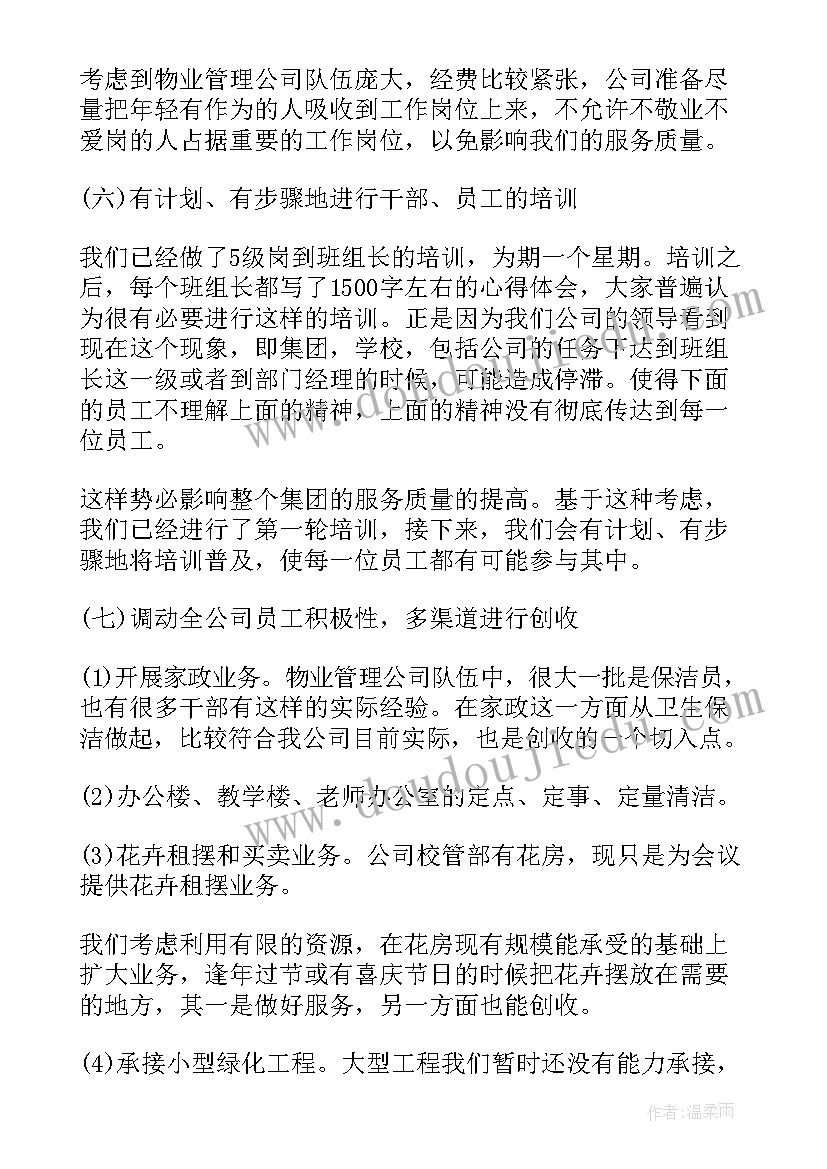 买卖合同中定金可以退吗(优质6篇)