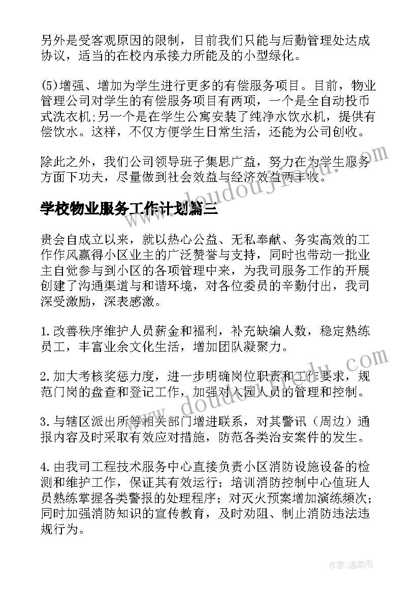 买卖合同中定金可以退吗(优质6篇)