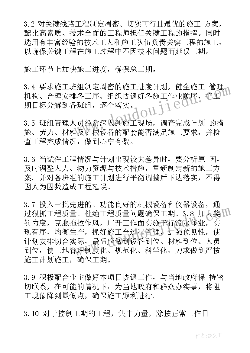 2023年公路工程月进度计划表 施工进度计划表总结(通用9篇)