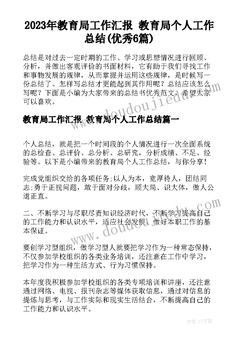 2023年幼儿园教师团建活动总结(实用5篇)