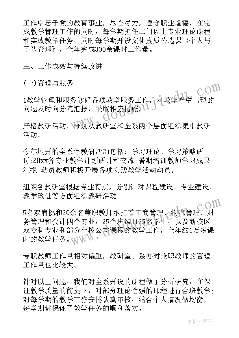 2023年幼儿园教师团建活动总结(实用5篇)