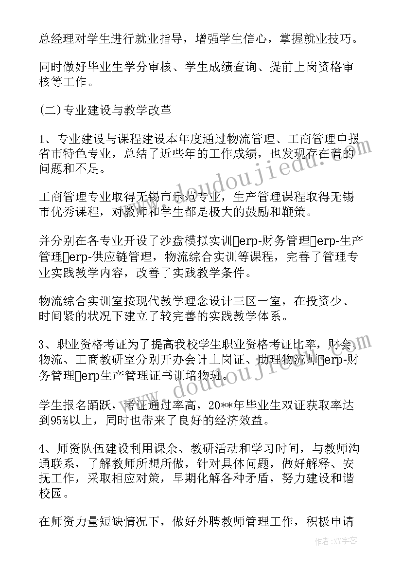 2023年幼儿园教师团建活动总结(实用5篇)