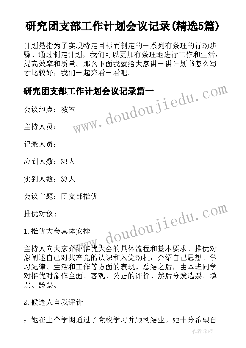 2023年村干部二季度汇报工作总结(大全5篇)