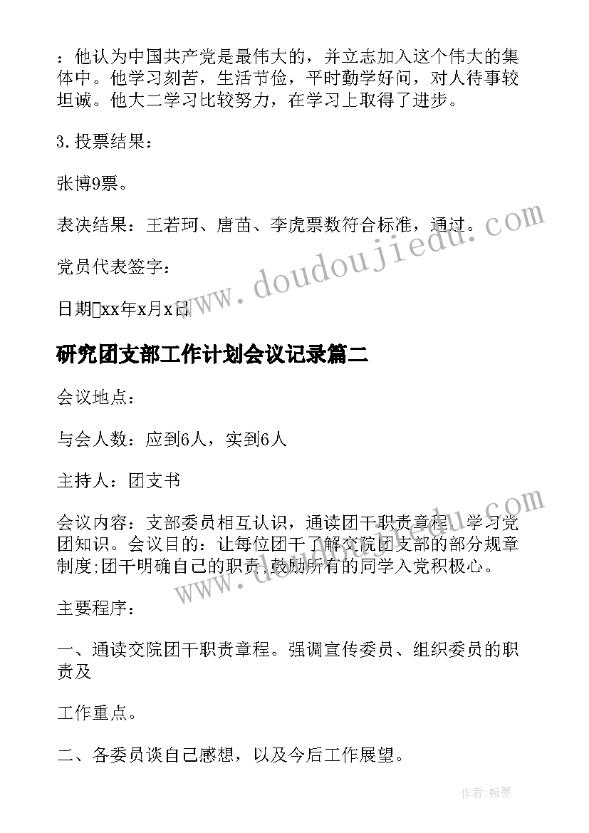 2023年村干部二季度汇报工作总结(大全5篇)