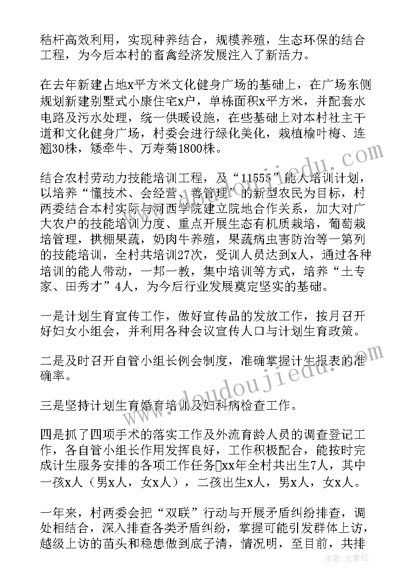 班委月总结报告 月度工作报告(实用8篇)