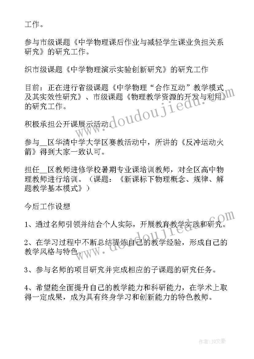 2023年病案室年终工作总结及工作计划 教师年终工作总结实用(优质10篇)