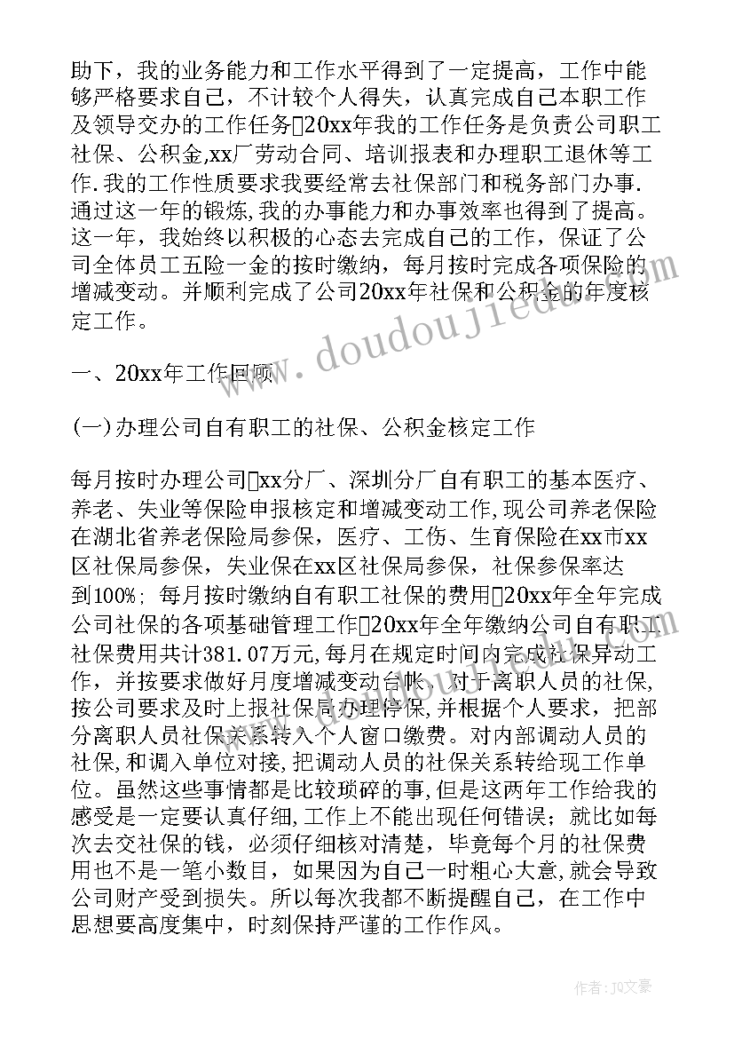 2023年病案室年终工作总结及工作计划 教师年终工作总结实用(优质10篇)