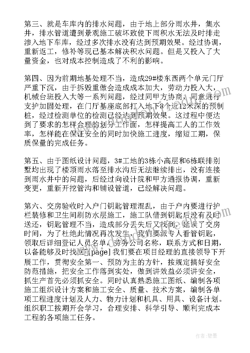 最新幼儿园区域活动规则牌 幼儿园区域活动计划(通用8篇)