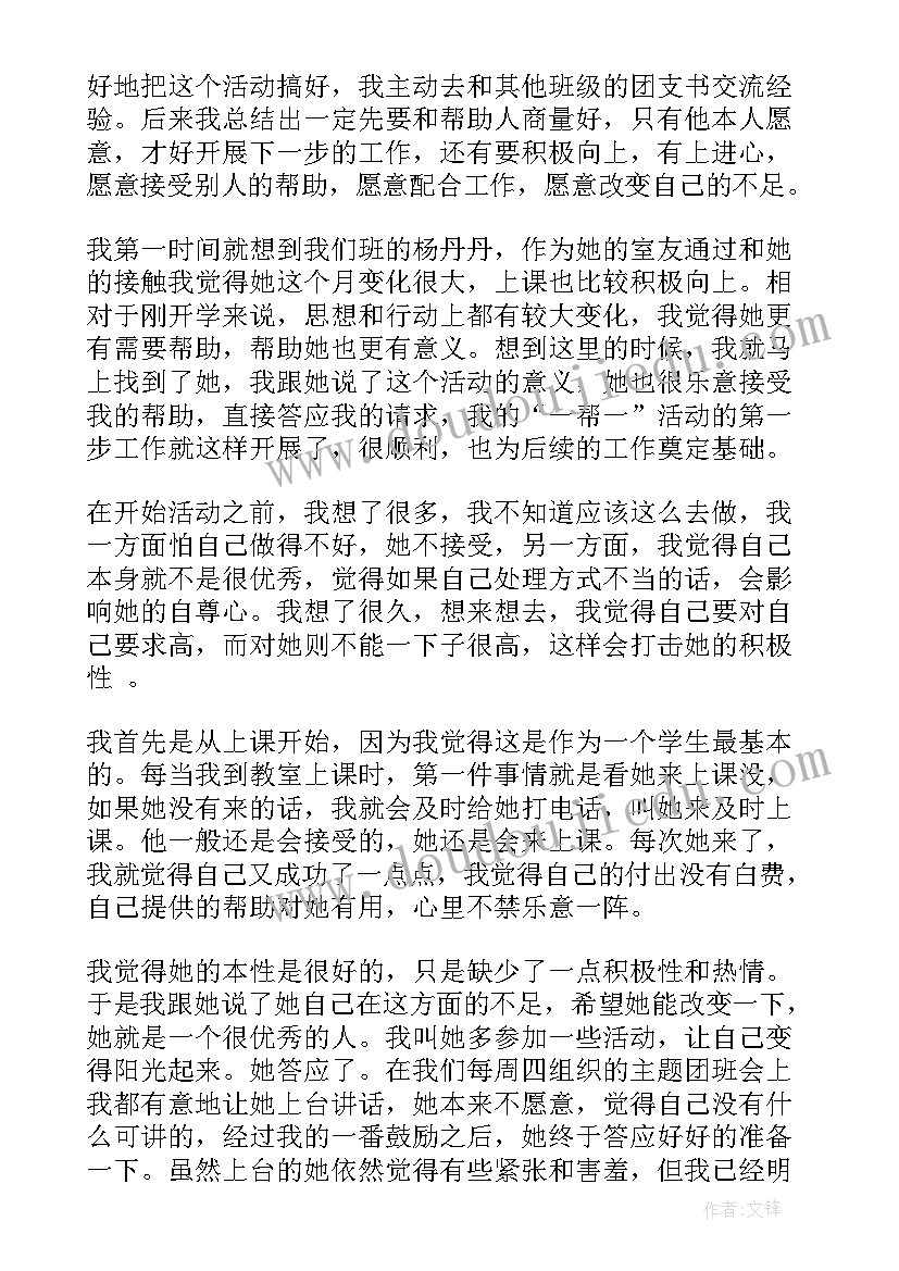 最新做工作报告用语说 工作报告(实用9篇)