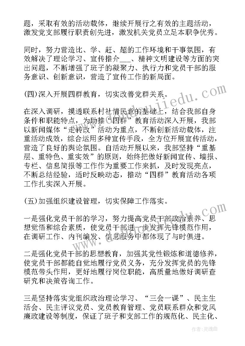 2023年党支部工作报告框架(通用5篇)